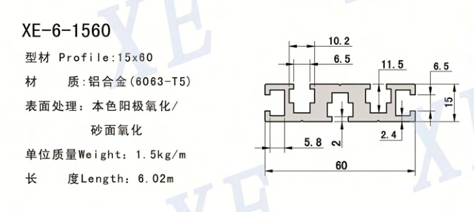 1560工業(yè)鋁型材規(guī)格