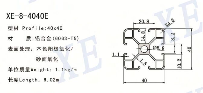 4040E工業(yè)鋁型材規(guī)格