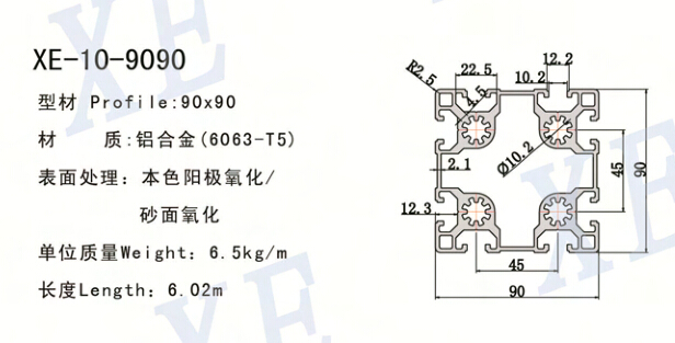 9090工業(yè)鋁型材規(guī)格