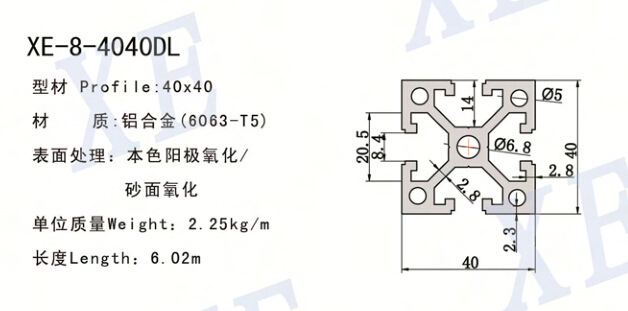 4040DL工業(yè)鋁型材規(guī)格