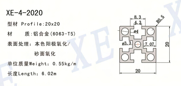 2020工業(yè)鋁型材規(guī)格