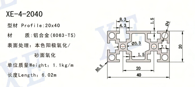 2040系列工業(yè)鋁型材規(guī)格