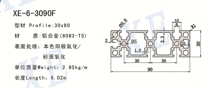 3090F工業(yè)鋁型材規(guī)格