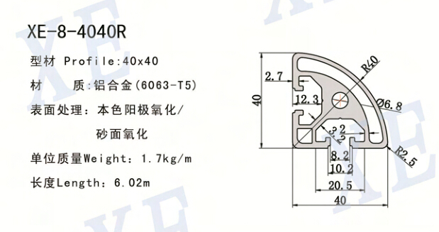 4040R工業(yè)鋁型材規(guī)格
