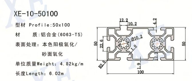 50100工業(yè)鋁型材規(guī)格