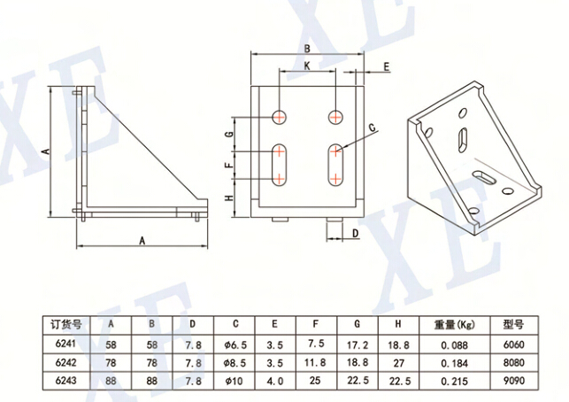 鋁型材直角件型號